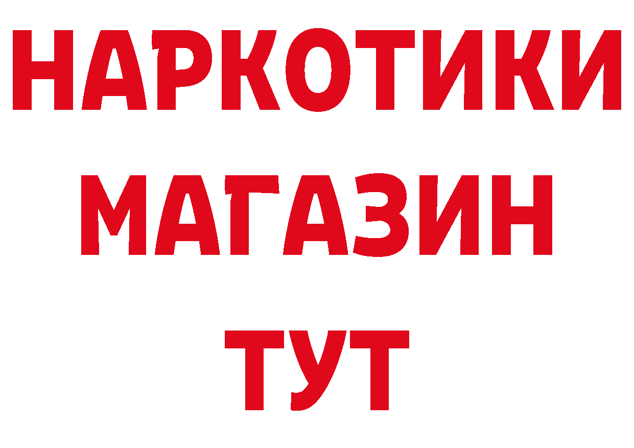 Бутират бутандиол как войти нарко площадка omg Алупка