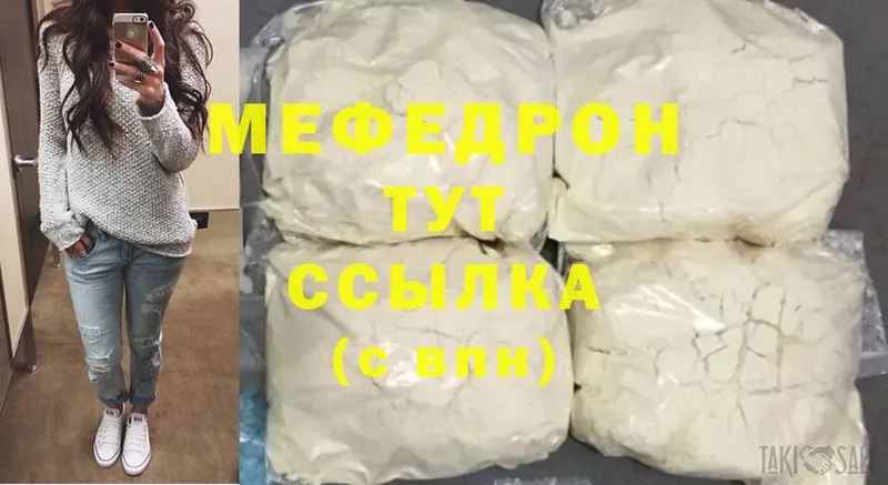 МЕФ mephedrone  дарк нет формула  Алупка 