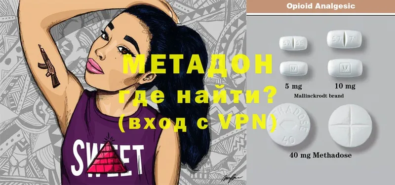 блэк спрут ONION  Алупка  МЕТАДОН methadone 