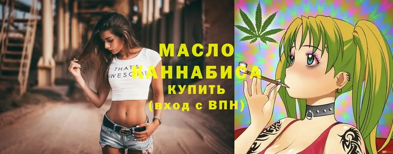 ТГК THC oil  Алупка 